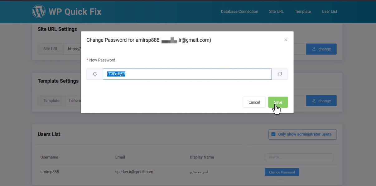 پسورد وردپرس