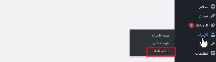 پسورد وردپرس